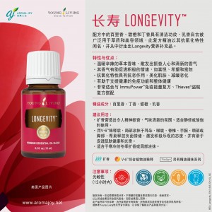 Longevity 長壽