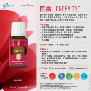 Longevity 長壽