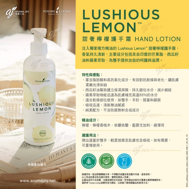Lushious Lemon Hand Lotion 甜奢檸檬護手霜
