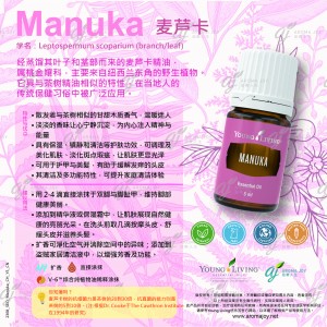 Manuka 麥盧卡