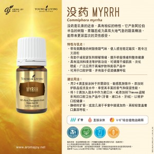 MYRRH 沒藥 (十金)