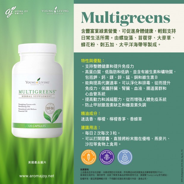 Multigreens
