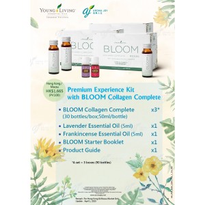 Bloom 膠原亮膚飲高級體驗套装 (香港澳門)