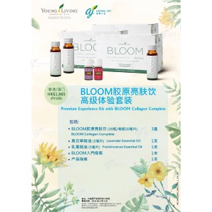 Bloom 膠原亮膚飲高級體驗套装 (香港澳門)