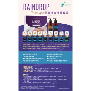 Raindrop Technique 雨滴精油按摩套裝
