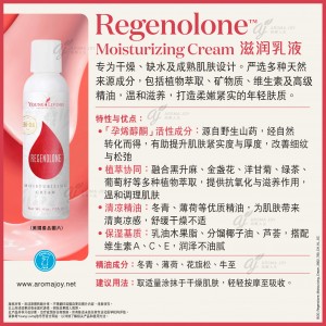 Regenolone Moisturizing Cream 滋潤乳液