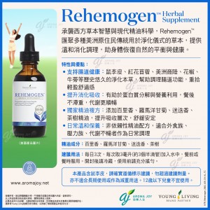Rehemogen Herbal Supplement
