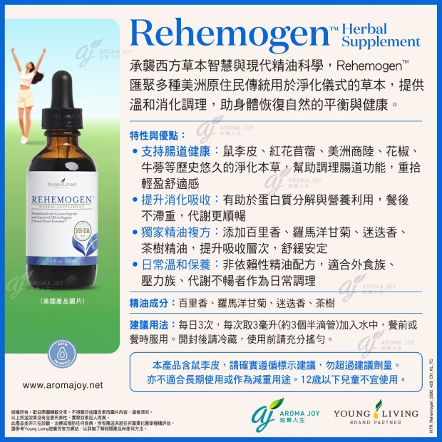 Rehemogen Herbal Supplement