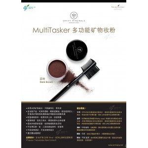 Savvy Minerals by Young Living MultiTasker 多功能礦物妝粉
