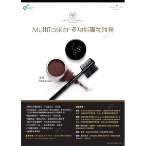 Savvy Minerals by Young Living MultiTasker 多功能礦物妝粉