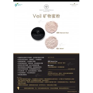 Savvy Minerals by Young Living Veil 礦物蜜粉