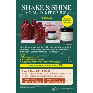 Shake & Shine Vitality Kit 活力套裝