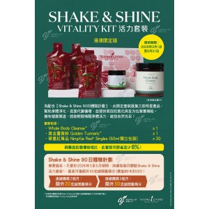 Shake & Shine Vitality Kit 活力套裝
