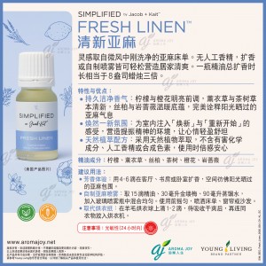 Simplified by Jacob + Kait Fresh Linen 清新亞麻