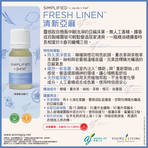 Simplified by Jacob + Kait Fresh Linen 清新亞麻