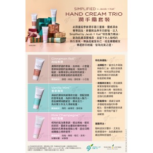 Simplified by Jacob + Kait Hand Cream Trio 潤手霜套裝