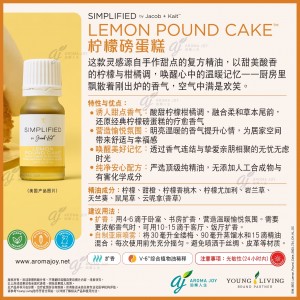 Simplified by Jacob + Kait Lemon Pound Cake 檸檬磅蛋糕
