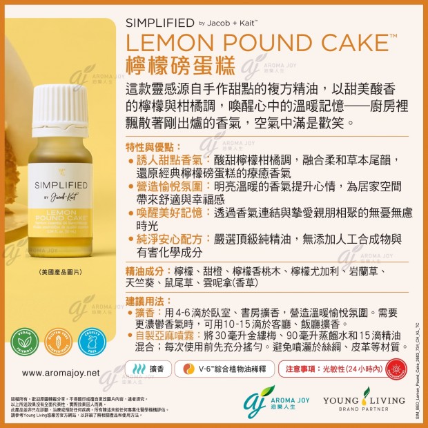 Simplified by Jacob + Kait Lemon Pound Cake 檸檬磅蛋糕
