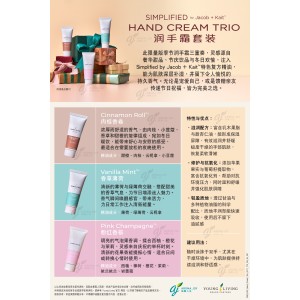 Simplified by Jacob + Kait Hand Cream Trio 潤手霜套裝