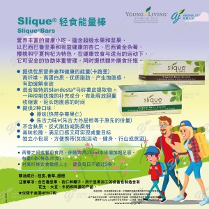 Slique Bars (Tropical Berry) 輕食能量棒