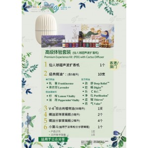 仙人球超聲波擴香機高級體驗套裝 (香港/澳門) PEK with Cactus Diffuser
