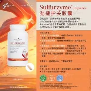 Sulfurzyme (Capsules)勁捷護關膠囊