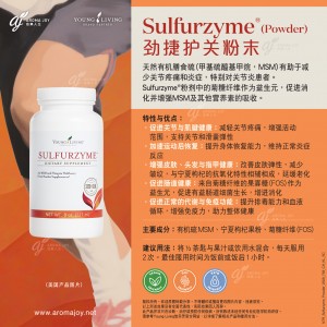 Sulfurzyme (Powder)勁捷護關粉末