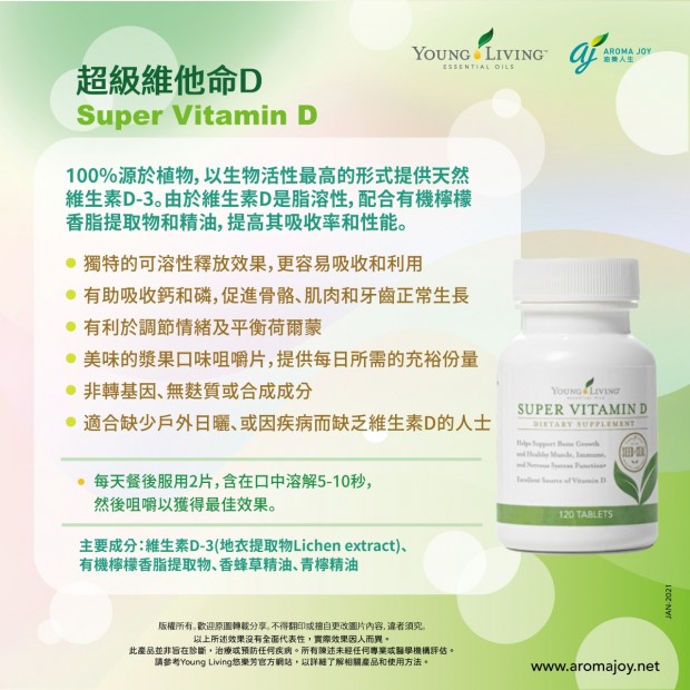 Super Vitamin D