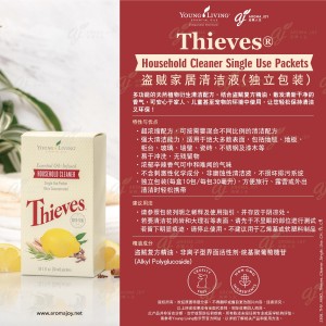Thieves Household Cleaner Single Use Packets 盜賊家居清潔液(獨立包裝)