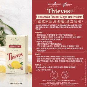Thieves Household Cleaner Single Use Packets 盜賊家居清潔液(獨立包裝)