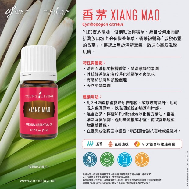 Xiang Mao 香茅