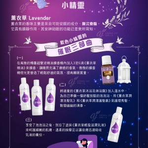 紫色催眠小精靈
