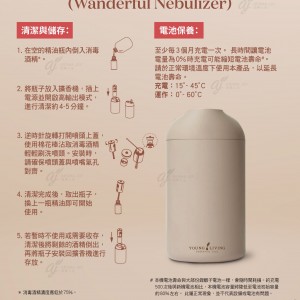 如何清潔和保養漫遊擴香機?