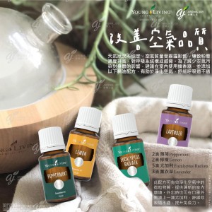 改善空氣品質