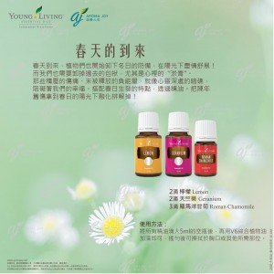 春天的到來
