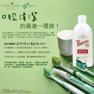 口腔清潔的最後一哩路