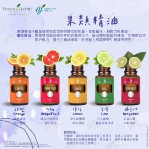 果類精油
