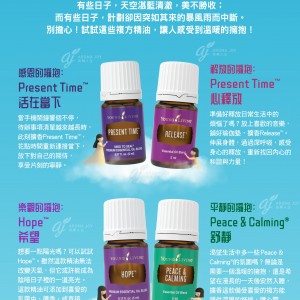 來自精油瓶的擁抱