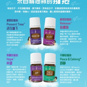 來自精油瓶的擁抱