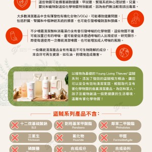 家居清潔用品知多少?