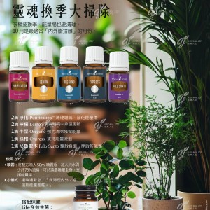 靈魂換季大掃除