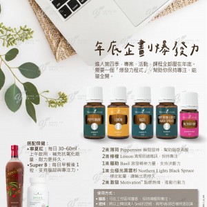 年底企劃爆發力