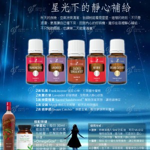 星光下的靜心補給