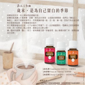 歲末三部曲：歲末，是為自己留白的季節