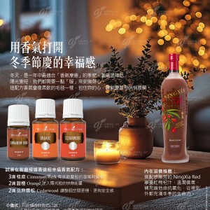 用香氣打開冬季節慶的幸福感