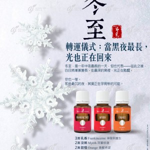 冬至轉運儀式：當黑夜最長，光也正在回來