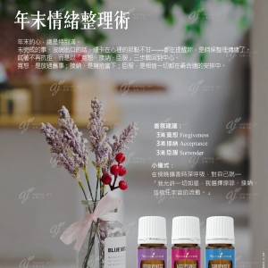 年末情緒整理術