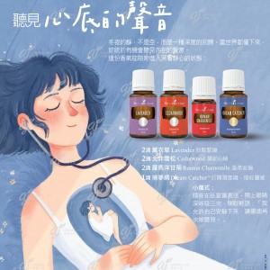 聽見心底的聲音