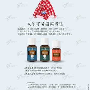 入冬呼吸溫柔修復
