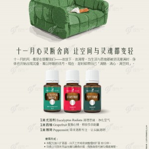 十一月心靈斷捨離。讓空間與靈魂都變輕